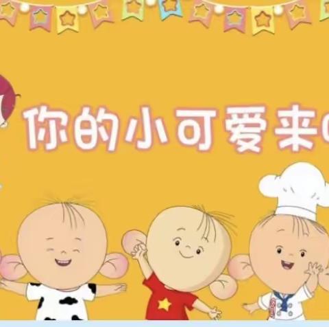 四月春风来 人间四月天——阳光幼儿园大大一班