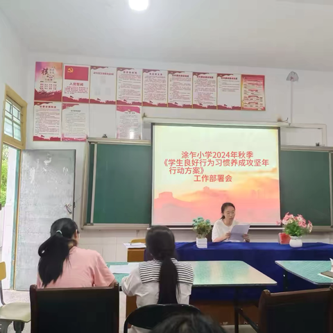 金秋送爽，文明之光闪耀 ‍———保靖县涂乍小学《学生良好行为习惯养成攻坚年行动》11月总结