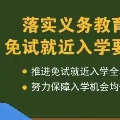 周至县楼观镇界尚小学2022年义务教育招生入学公告