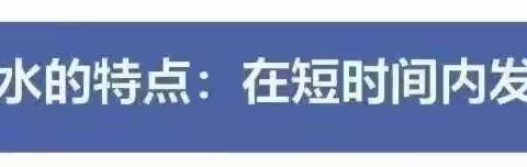 夏日来临，这些防溺水知识请牢记！——宝塔区第七幼儿园防溺水安全告家长书