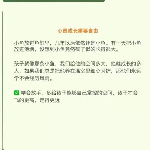 人民日报推荐家庭教育8大法则法则