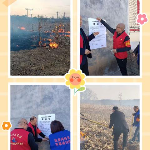 南和村第二网格员四月份工作日志，定其开展法治和治安防范宣传，服务帮助农村空巢老人，孤寡老人，残疾人，留守妇女，儿童等特殊群体。