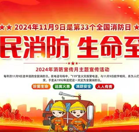 消防演练，护幼安全——瓦房口镇中心幼儿园消防安全演练