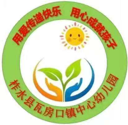 走进小学，体验成长——瓦房口镇中心幼儿园大班幼儿参观小学活动
