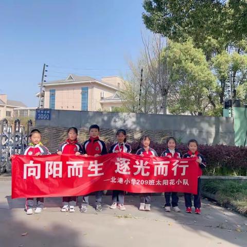 走进水厂研学，零距离探索自来水的奥秘 -----北港小学209班“太阳花”小分队的研学实践纪实