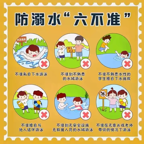 快乐过暑假 安全不放假——赵庄子幼儿园暑假致家长一封信