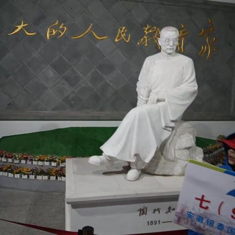 “学无止境，培训践于行”——徽州师范学校之旅