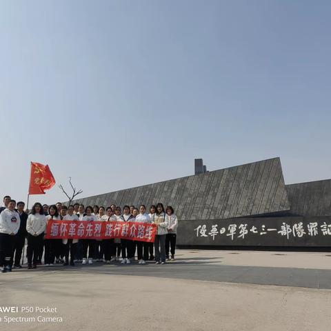 “缅怀革命先烈 践行群众路线”幸福里社区参观七三一部队历史陈列馆实践活动