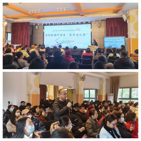 春启新程  “童”育成长 ——长江紫都幼儿园2025年上半年家长会暨家长学校