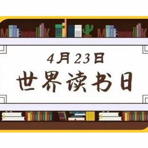 读书增长智慧   智慧点亮人生 ___桑庄镇中心小学三三班读书分享会