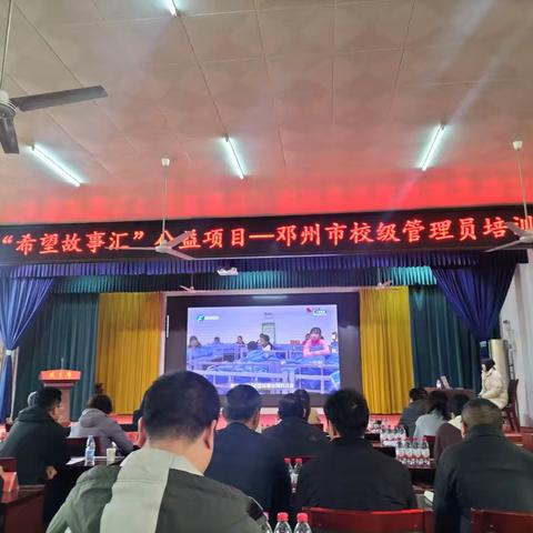 时光有故事 微光有力量 一桑庄镇中心小学被市新世纪希望故事汇评为优秀学校