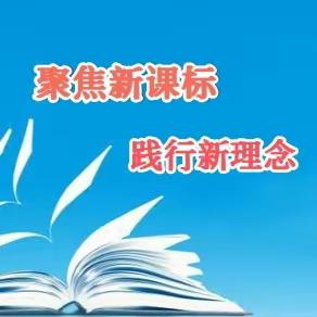 聚焦新课标，践行新理念——长凝镇组织英语教师进行新课标培训