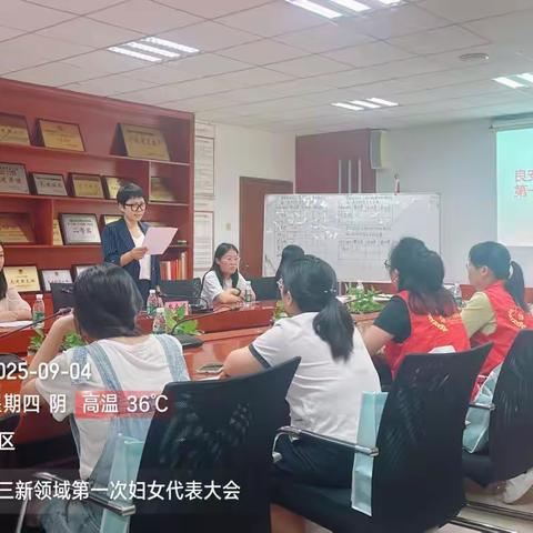 平湖街道良安田社区召开“三新”领域首次妇女代表大会，供广肉类智能市场崇金峰总监当选首届妇联执委会主席