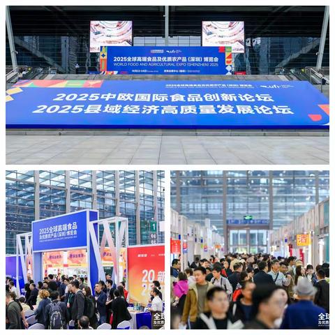 供广肉类智能市场闪耀2025深圳食博会：获“全国牛肉质量分级试点单位”授牌，溯源体系引关注