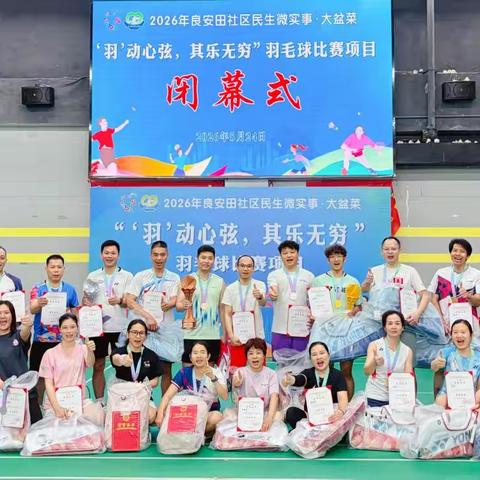 羽动风采 载誉前行｜供广市场羽毛球联队斩获社区羽毛球赛冠、季军