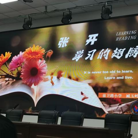 河北省“省培计划（2023）”——小学教师教学融合创新能力提升培训项目（满城区） 第二天培训纪实