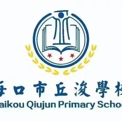 学习雷锋好榜样——海口市丘浚学校黑板报评比活动