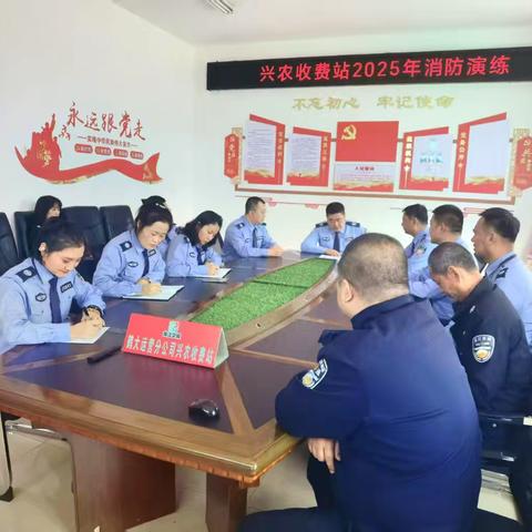 筑牢安全防线，共筑平安家园——兴农站消防演习纪实