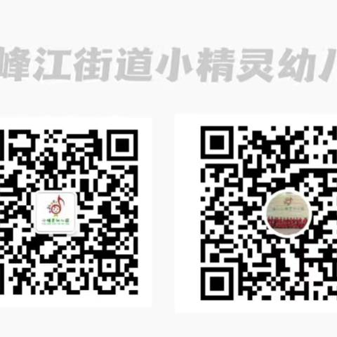 峰江街道小精灵幼儿园中班段《动物乐园&我运动我健康》主题活动