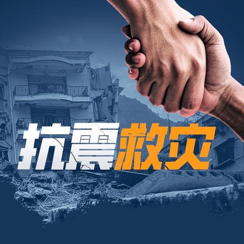 "人人讲安全，个个会应急"峰江街道小精灵幼儿园防震减灾活动