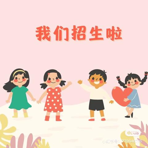 遇见更好的你——官塘镇中心小学附属幼儿园招生啦