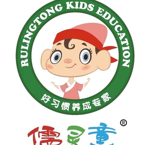 我学儒灵童 ，我做好孩子——记濮阳县第八小学附属幼儿园大班组五、六月份幼儿好习惯养成记