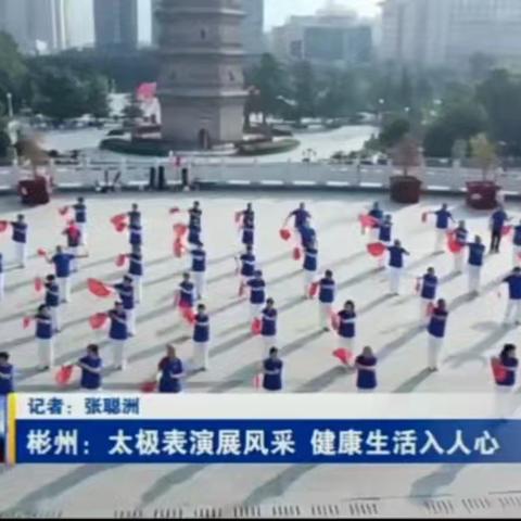 太极胸怀