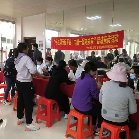 “与法同行促平安，巾帼一起向未来”罗屋围社区普法宣传活动