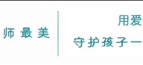 【托升小】倾听儿童·相伴成长——华夏明天幼儿园七月活动预告