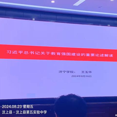 1～6 凝心聚力  建设教育强国