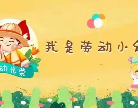 快乐暑假 赋能成长——南李庄小学2024年暑假作业