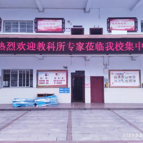 精准视导明方向，凝心聚力促提升--重庆市合川云门中学迎接教科所视导教育教学工作(二)