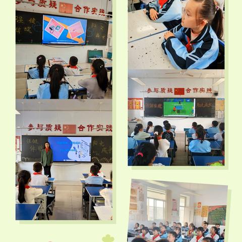 强健体魄 阳光成长——枣庄逸夫小学东校四年级主题班会