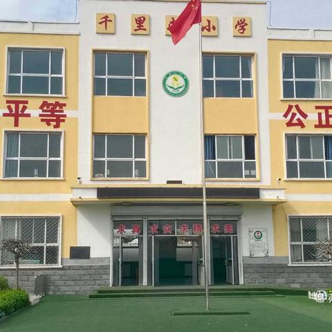 暑期安全教育之强降雨恶劣天气再提醒—泊头市郝村学区千里屯小学