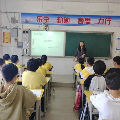 学会感恩 ——威县第四中学开展积极心理团体辅导课