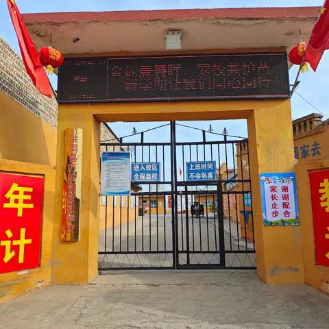 防震减灾，守护生命 ‍——万安中心校普安学校防震减灾演练活动