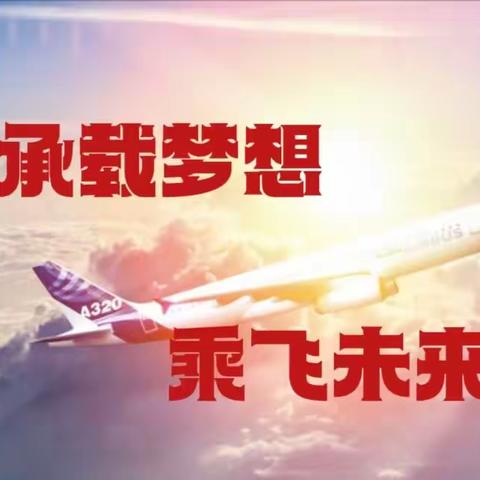 来宾市新华小学“筑梦航空，探秘飞行科学奥秘”航空科技研学活动