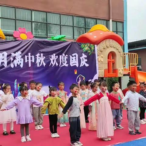 星光幼儿园“月满中秋，同庆国圆”主体活动