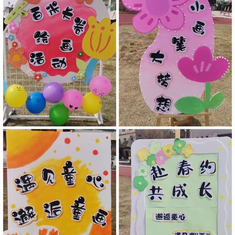 “小画笔，大梦想”官塘镇中心小学附属幼儿园百米画卷活动