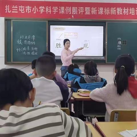 青春之力，教研之光 ‍———文化小学新上岗教师汇报课