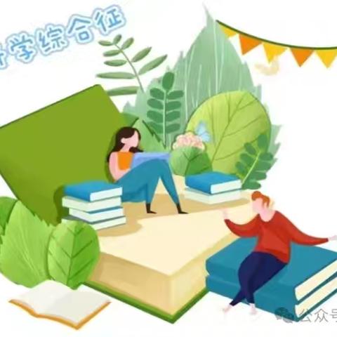 开学在即 安全先行 ﻿春季开学前致家长一封信