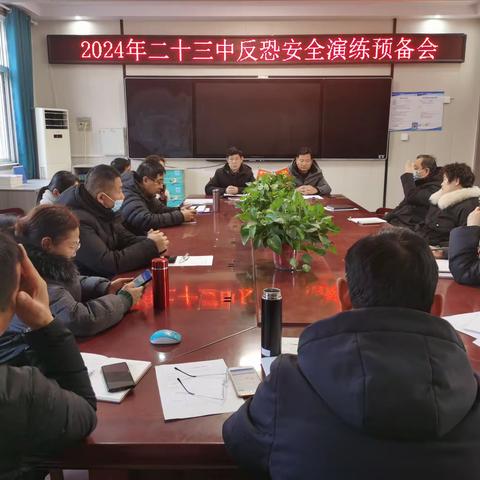 校园反恐防爆应急演练