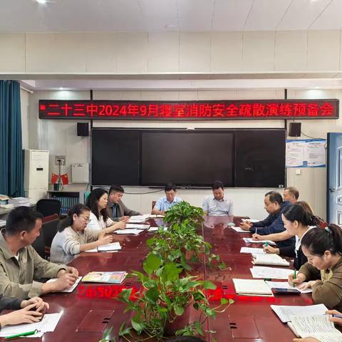 二十三中宿舍消防安全疏散演练