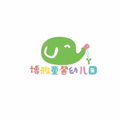 生日“童”聚，美味“童”享—— 博雅童馨幼儿园三月集体生日会