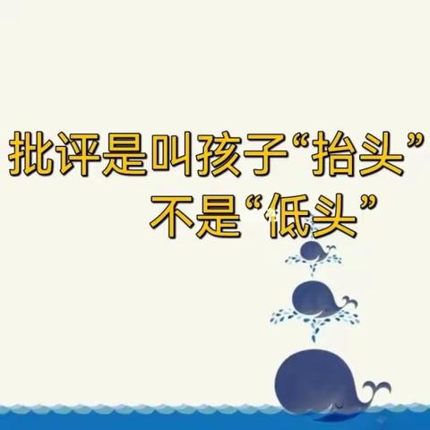 2023年句容市河滨路小学二（2）班“落地式家长学校”第五期线上读书活动，《不输在家庭教育上》——批评是叫孩子抬头而不是低头