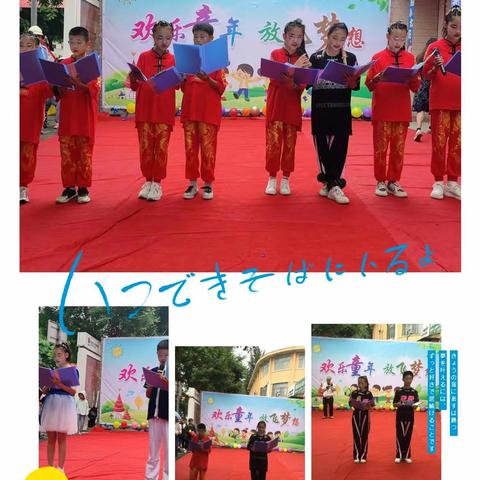 欢乐童年  放飞梦想     梅子托管庆六一        三年级