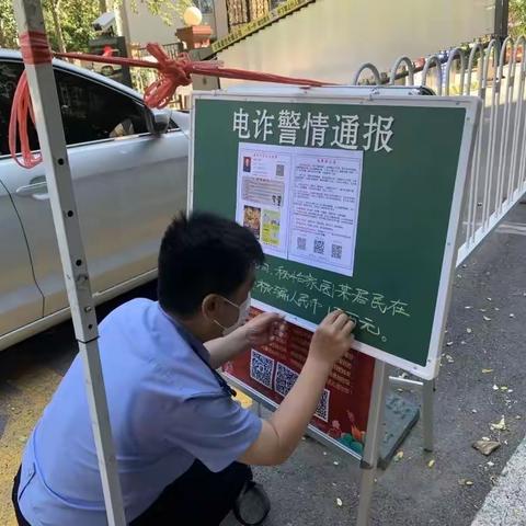 中国银行西安土门分行携手惠民南坊社区开展反电信诈骗宣传活动