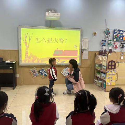 济南市历下区第二实验幼儿园盛奥园——《预 假期安全》安全教育活动