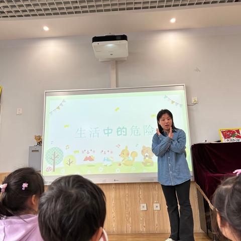 生活中的危险——济南市历下区第二实验幼儿园安全教育活动