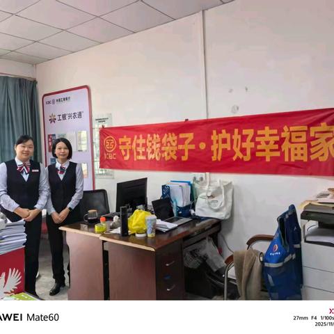 连江支行网点营销动态